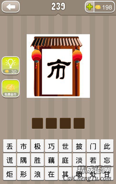 疯狂猜成语一个门里面有个市字答案 疯狂猜成语一个门里面有个市字答案