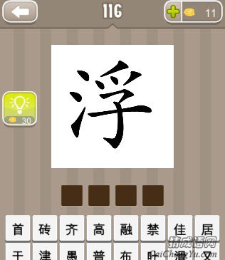 疯狂猜成语一个浮字答案 疯狂猜成语一个浮字答案