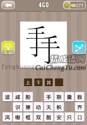 两个叠起来的手字