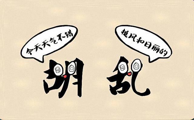 猜成语鸡什么狗_疯狂猜成语一条狗一只鸡的答案是什么(2)