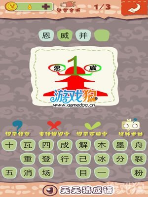 11猜成语是什么成语_看图猜成语:一边学一边记,用的时候不犯愁