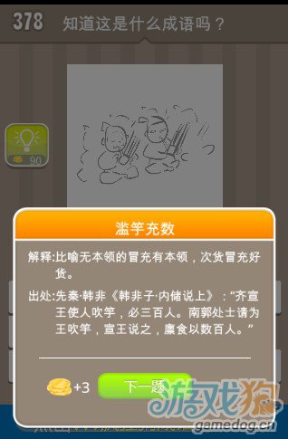 猜成语什么樂_成语玩命猜草字头十红色的乐打一成语
