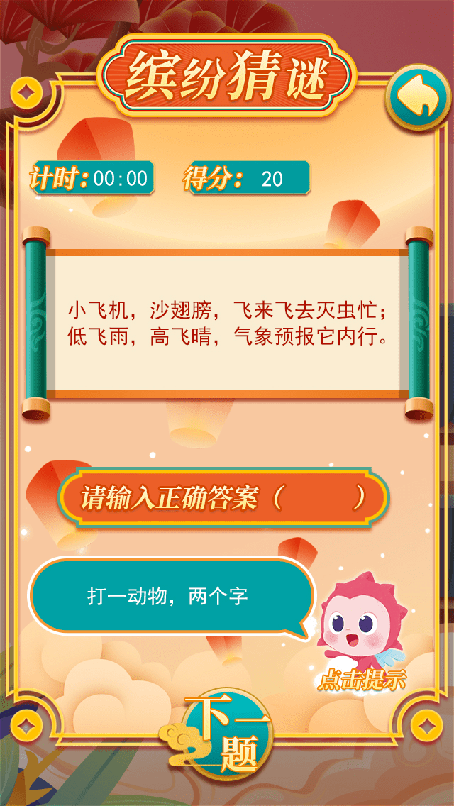 乐什么猜成语_成语玩命猜草字头十红色的乐打一成语