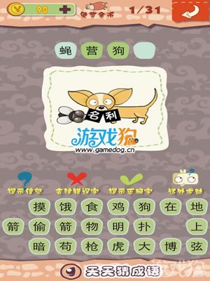 34猜成语是什么成语_看图猜成语:很多人第一题都看不懂,真的!