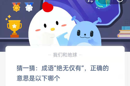 什么什么什么竹成语疯狂猜成语_疯狂猜成语人和竹字答案是什么