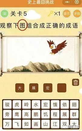什么山猜成语_疯狂猜成语门山两个字的图片答案是什么