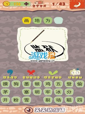 五十猜一成语是什么_有趣的看图猜成语:全是数字组成,能猜出一半算你厉害!
