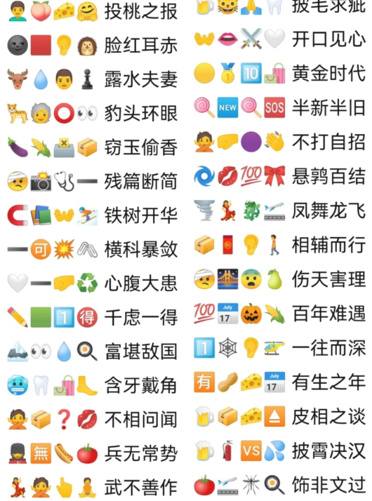 什么放猜成语_看图猜成语;一共10个,会6个以上你就及格了!