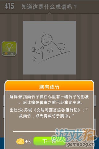 猜成语人群什么_看图猜成语:天才和学霸,就看谁更勤快一点!