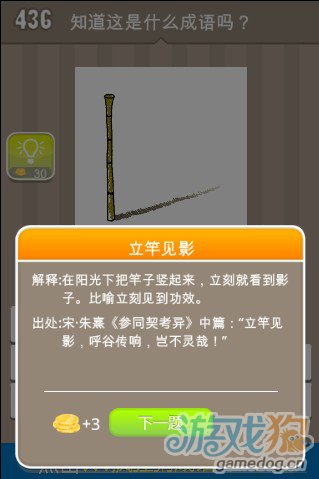 什么什么什么竹成语疯狂猜成语_疯狂猜成语人和竹字答案是什么
