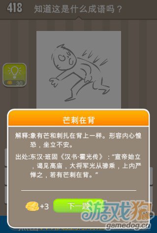 什么曹疯狂猜成语_疯狂猜成语百字图片答案是什么