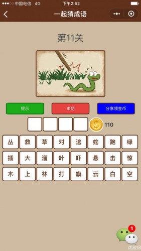猜成语井是什么_10个看图猜成语,猜中9个算合格,全猜中是学霸