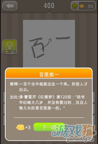一什么什么关成语疯狂猜成语_疯狂猜成语一条狗一只鸡的答案是什么