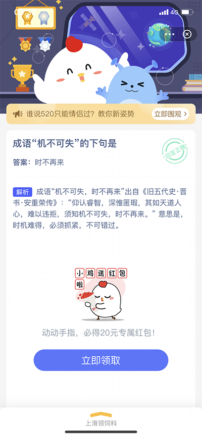 导游猜一成语是什么_万绿园300灯谜为元宵节添彩