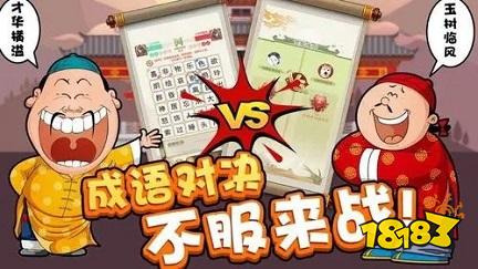 什么适猜成语_看图猜成语;一共10个,会6个以上你就及格了!
