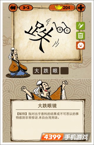 出打一成语是什么成语玩命猜_七仙女嫁出一个打一成语答案是什么七仙女嫁出一个猜成语谜底