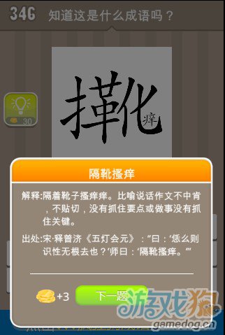 疯狂猜成语什么簧_《疯狂猜成语》所有答案图解攻略