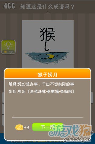 疯狂猜成语什么月什么_疯狂猜成语中猴和月亮的答案是什么