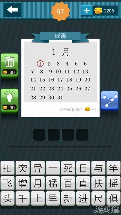 疯狂猜成语什么月什么_疯狂猜成语中猴和月亮的答案是什么