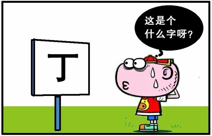 比什么猜四字成语_看图猜四个字成语,全猜出来你就是大神