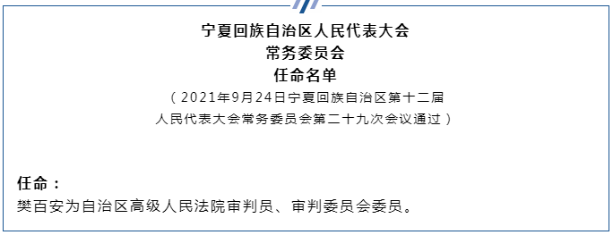 什么北猜成语_早安固原|2021年9月25日星期六