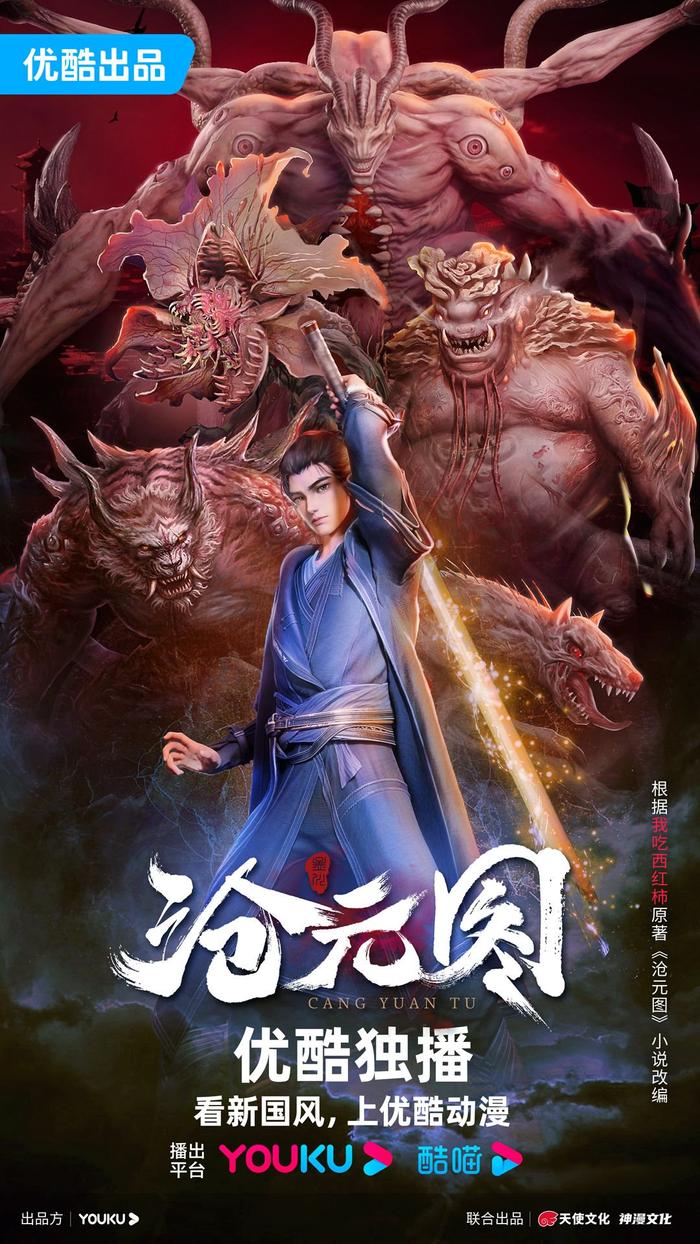 疯狂猜成语什么苍_沧元界未来的最强神尊孟川……