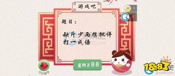 什么草猜成语_眼力测试:一堆草,字叠字(2)