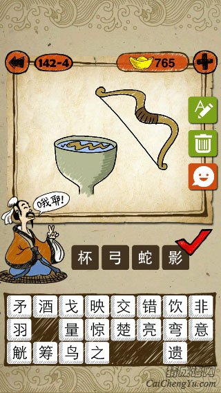 杯弓蛇影 成语玩命猜弓和杯子打一成语