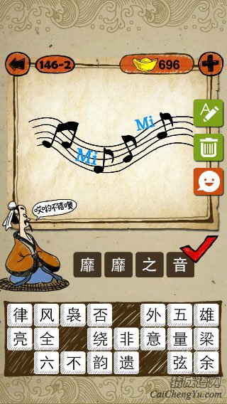 靡靡之音 成语玩命猜五线谱音符的答案