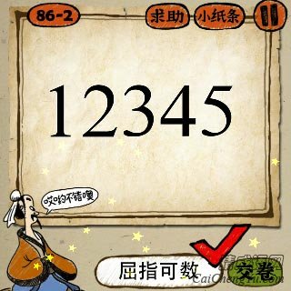 屈指可数 成语玩命猜12345五个数字答案是什么?