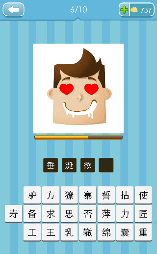 看图猜成语1+1=2打一成语是什么