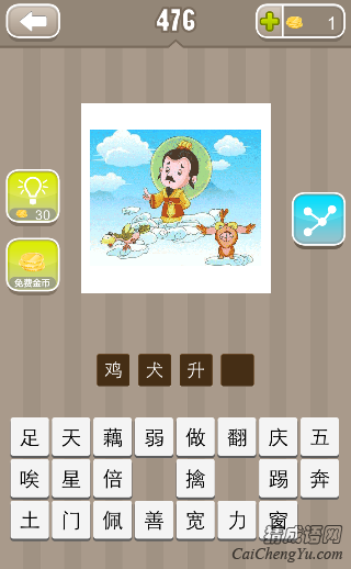 鸡犬升天 看图猜成语一个人带着鸡狗在云朵上答案是什么