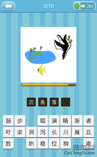 沉鱼落雁 看图猜成语鱼和燕子打一成语的答案