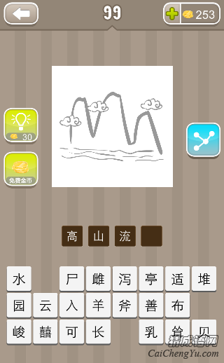 高山流水 看图猜成语一座山和河流云朵的答案是什么?