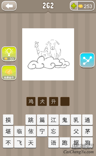 鸡犬升天 看图猜成语鸡和狗在云上面的答案是什么?