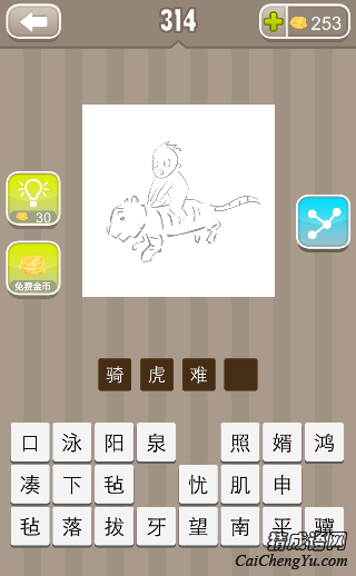 骑虎难下 看图猜成语一个人骑在老虎上面的答案是什么?